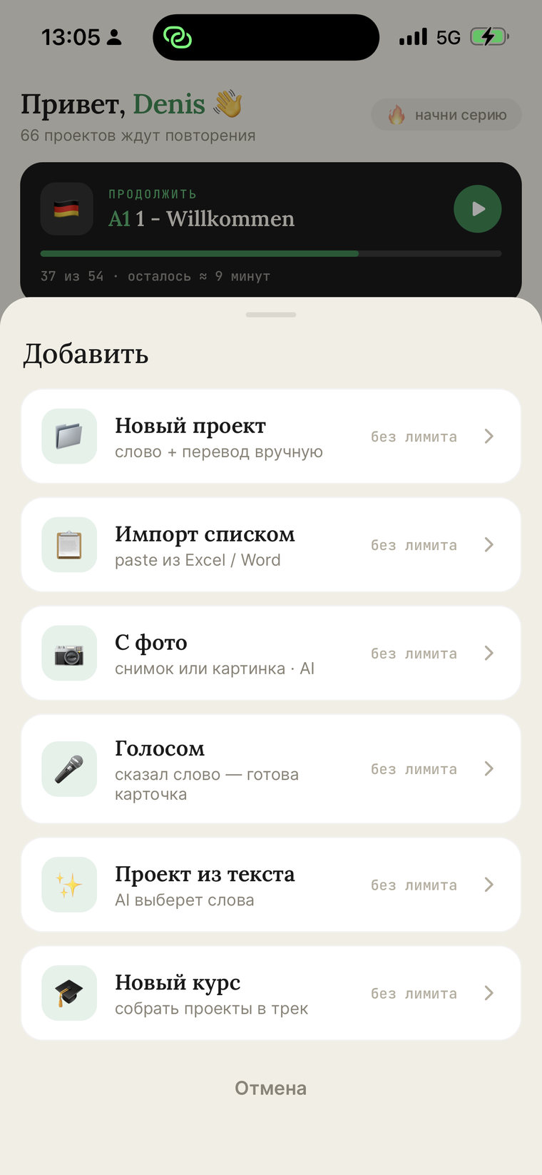 „Од фото“ — еден од шесте начини за создавање проект