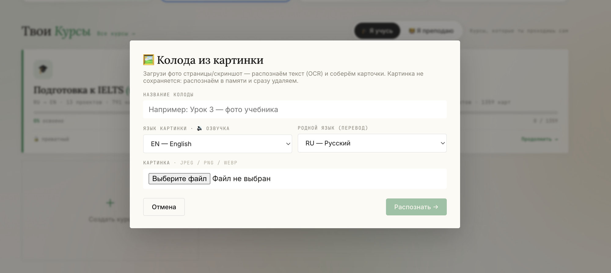 Формулар: наслов, јазик на сликата, мајчин јазик и датотека